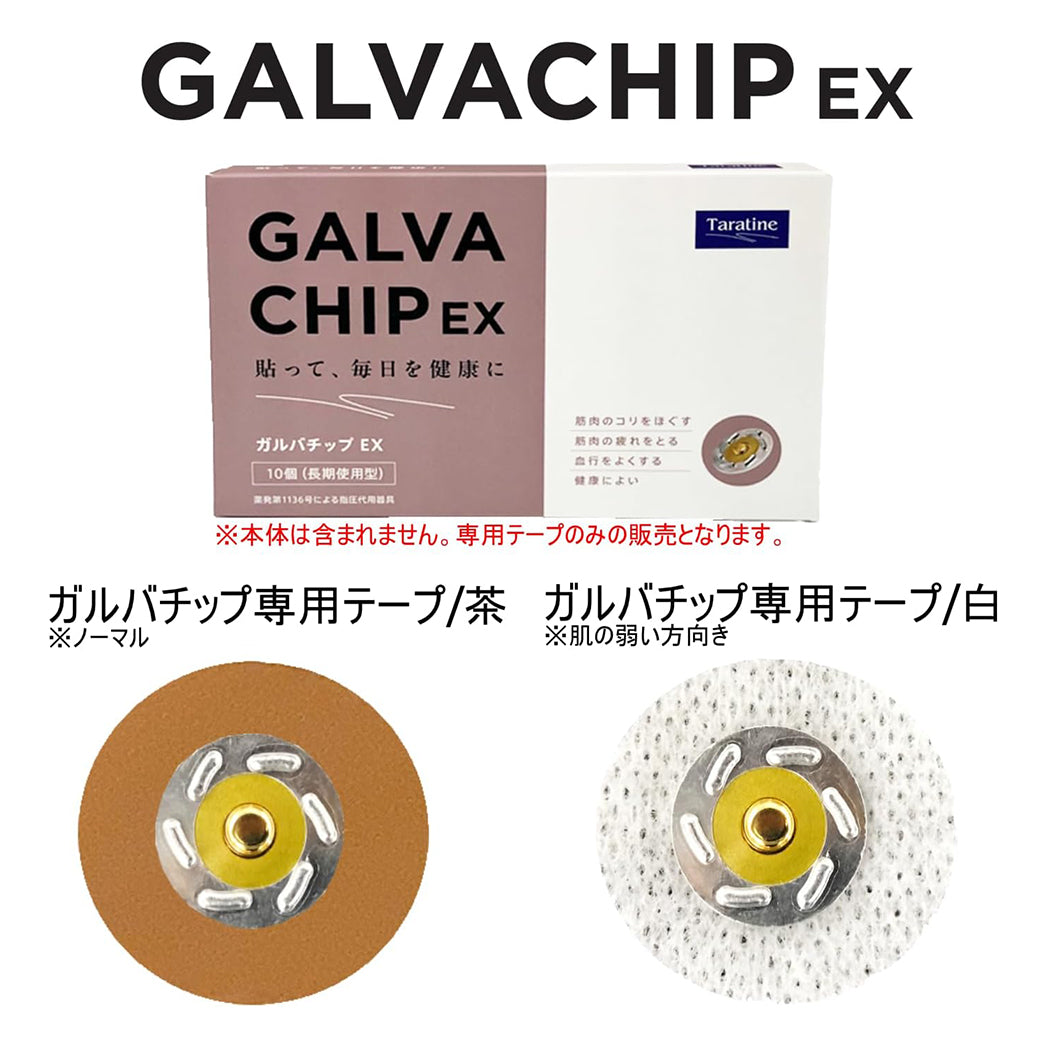 丸型テープ（茶）