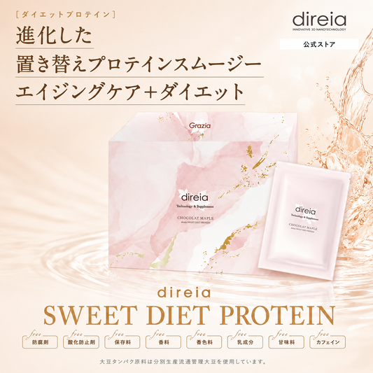 スイート ダイエットプロテイン