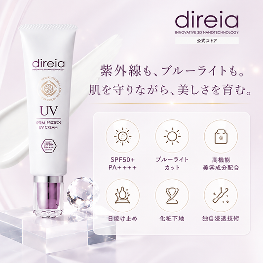 ステム プロテクト UV クリーム