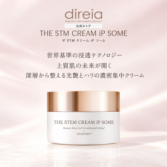ザ STM クリーム iPソーム