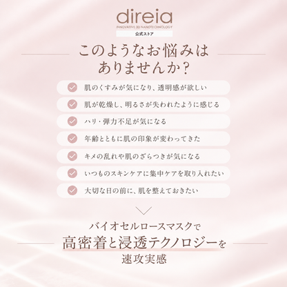 ザ STMマスク iP ソーム